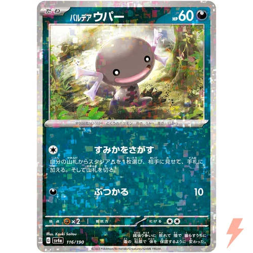 Paldean Wooper