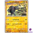Paldean Tauros