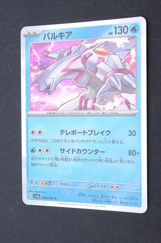 Palkia