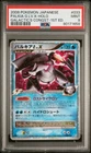 Blaziken
