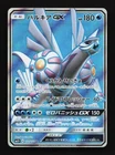 Araquanid