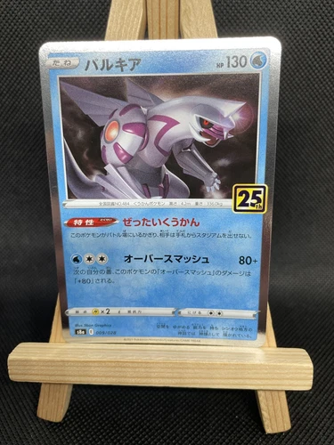 Magearna