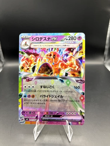 Palossand ex