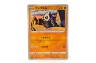 Pancham