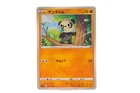 Pancham
