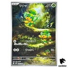 Pansage