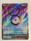 Unown V