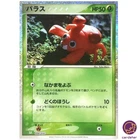 Paras