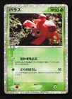 Paras