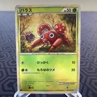 Paras