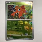 Paras