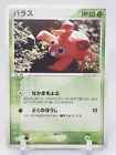 Paras