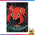 Paras