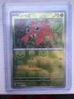 Paras