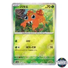 Paras