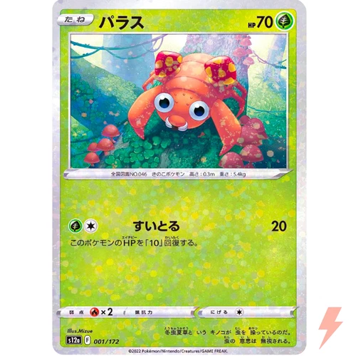 Paras