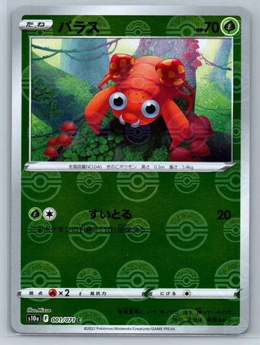 Paras