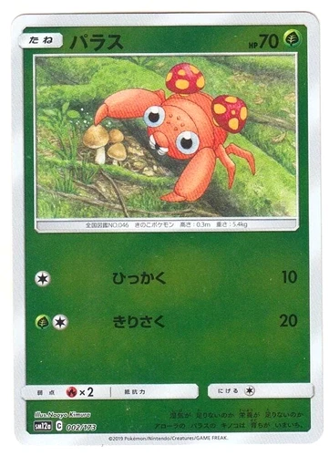 Paras