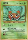 Paras