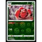 Paras