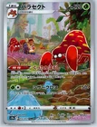 Paras