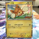 Pawmi