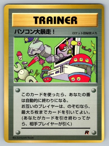 PC Runaway Trainer
