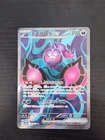 Pecharunt ex