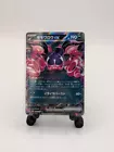 Pecharunt Ex