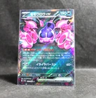 Pecharunt ex