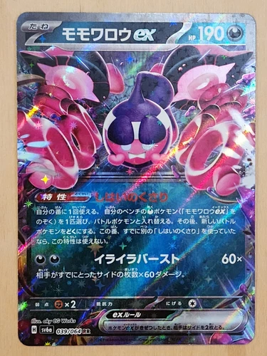 Pecharunt ex