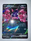 Pecharunt ex