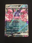 Pecharunt ex
