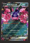 Pecharunt ex