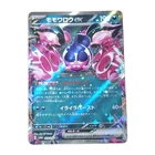 Pecharunt Ex