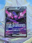 Pecharunt ex