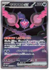 Pecharunt ex