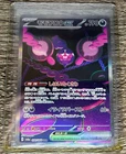 Pecharunt ex