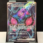 Pecharunt ex