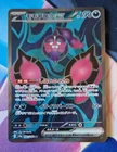 Pecharunt ex