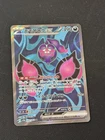 Pecharunt ex