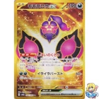 Pecharunt ex