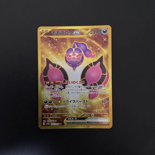 Pecharunt ex