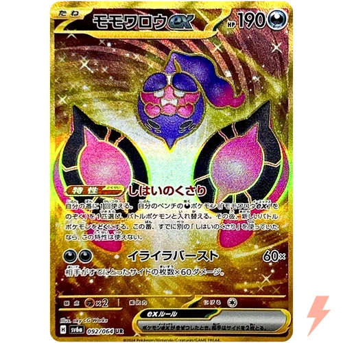 Pecharunt ex