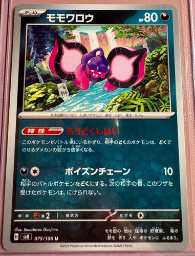 Pecharunt