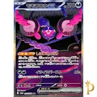 Pecharunt ex
