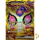 Pecharunt ex