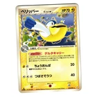 Pelipper