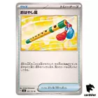 Performance Flute