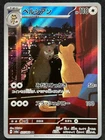 Houndour